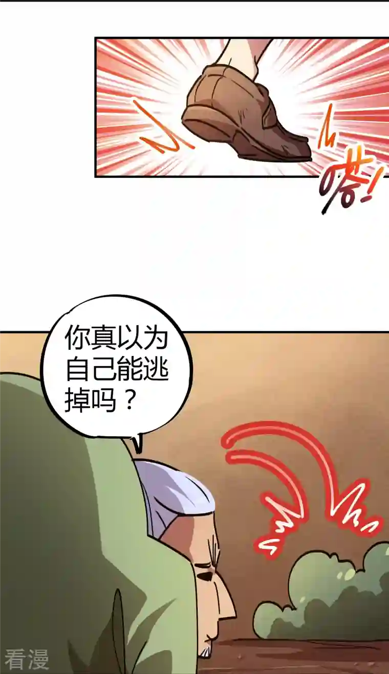 无敌修真狂少（快读版）第25话 深藏功与名