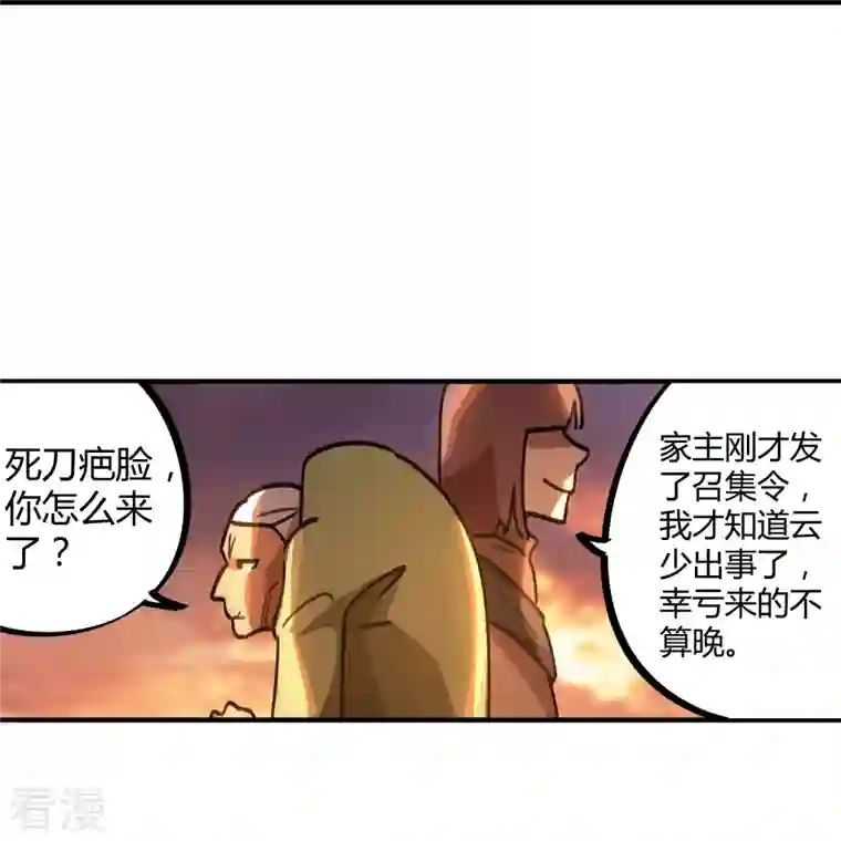 无敌修真狂少（快读版）第25话 深藏功与名