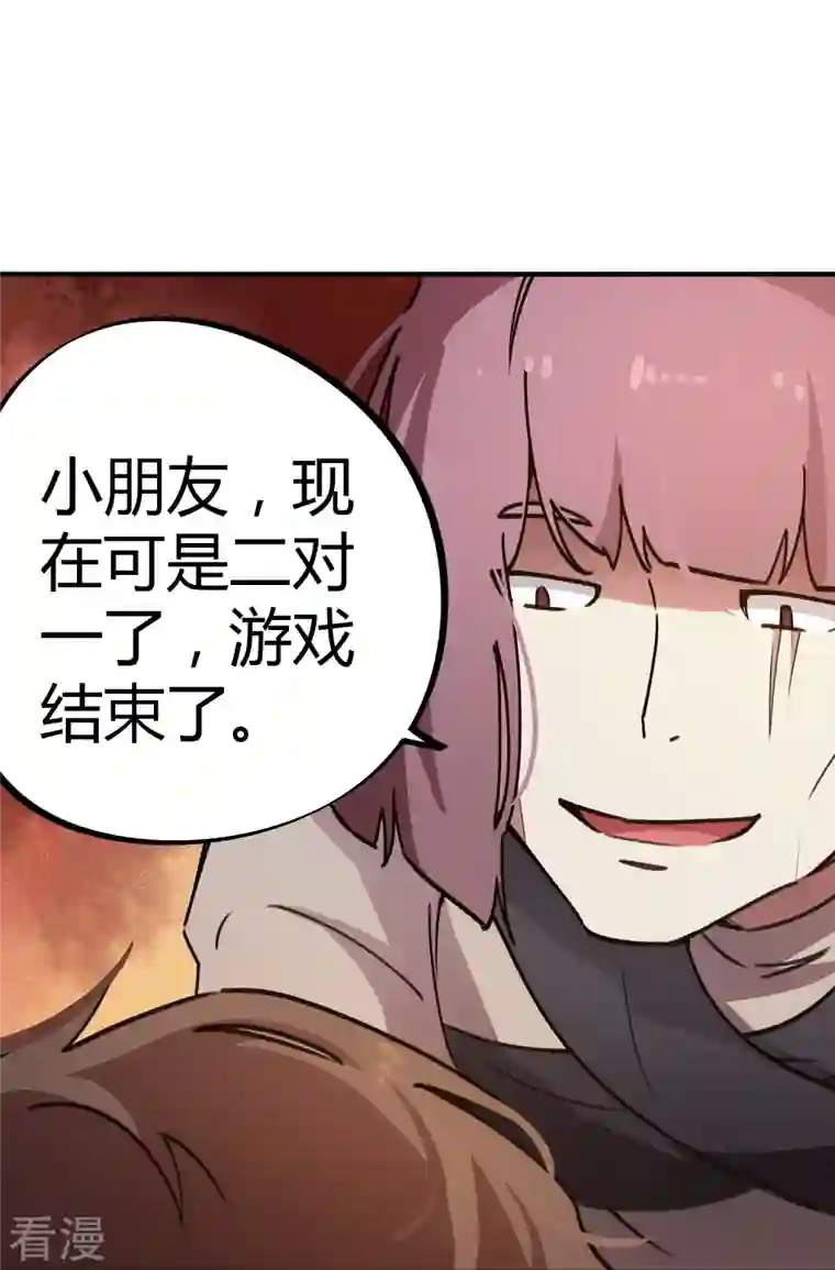 无敌修真狂少（快读版）第25话 深藏功与名