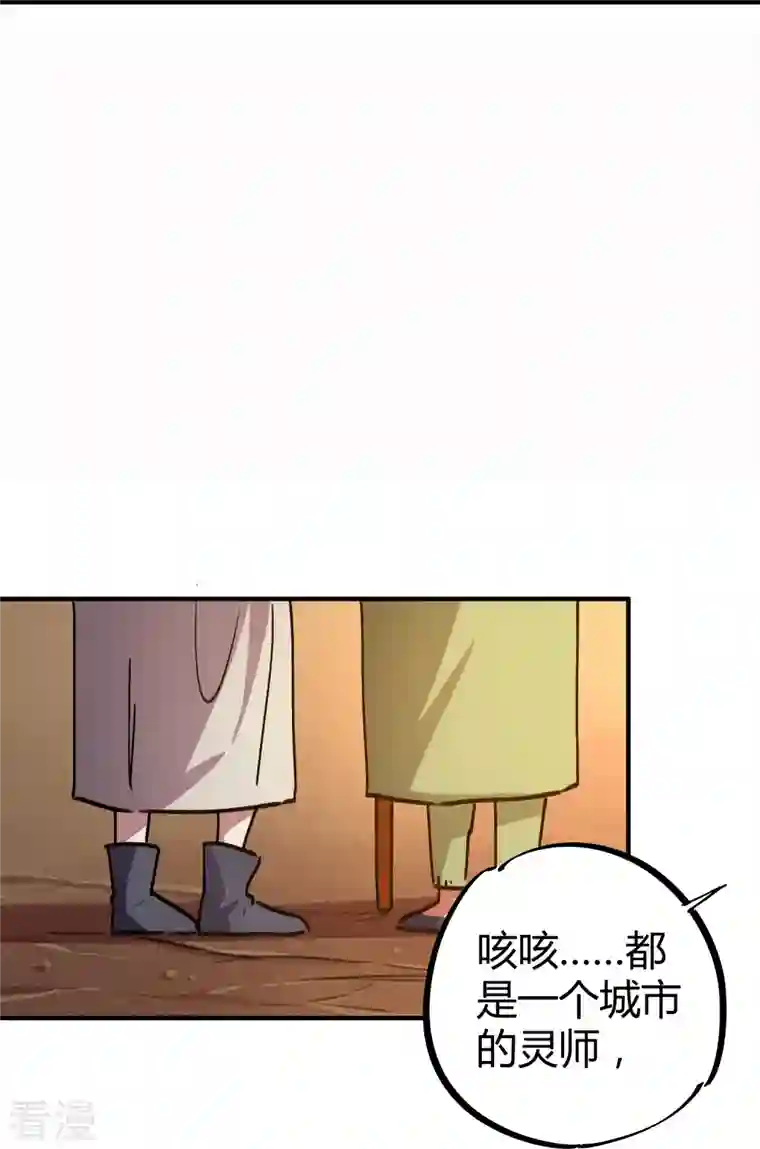 无敌修真狂少（快读版）第25话 深藏功与名