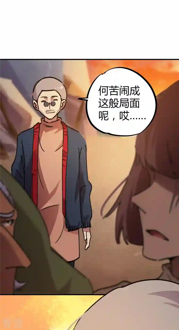 无敌修真狂少（快读版）第25话 深藏功与名