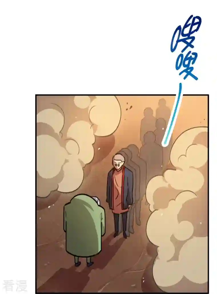 无敌修真狂少（快读版）第25话 深藏功与名