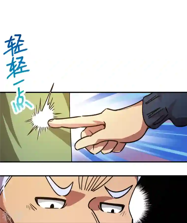 无敌修真狂少（快读版）第25话 深藏功与名