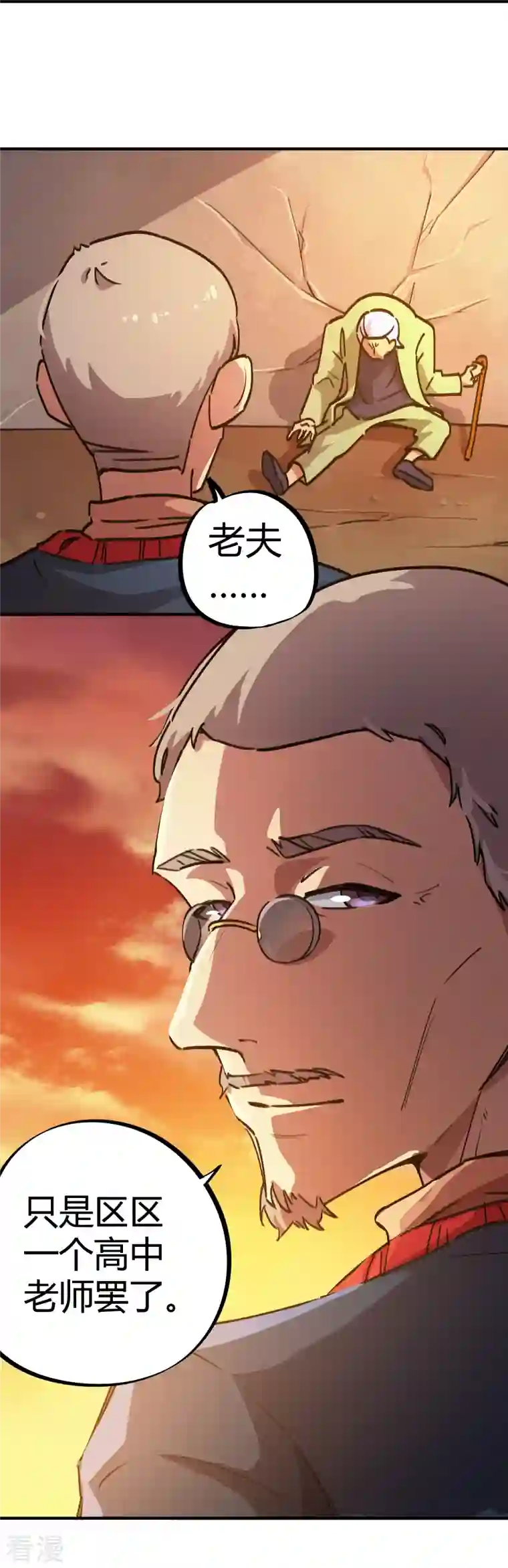 无敌修真狂少（快读版）第25话 深藏功与名