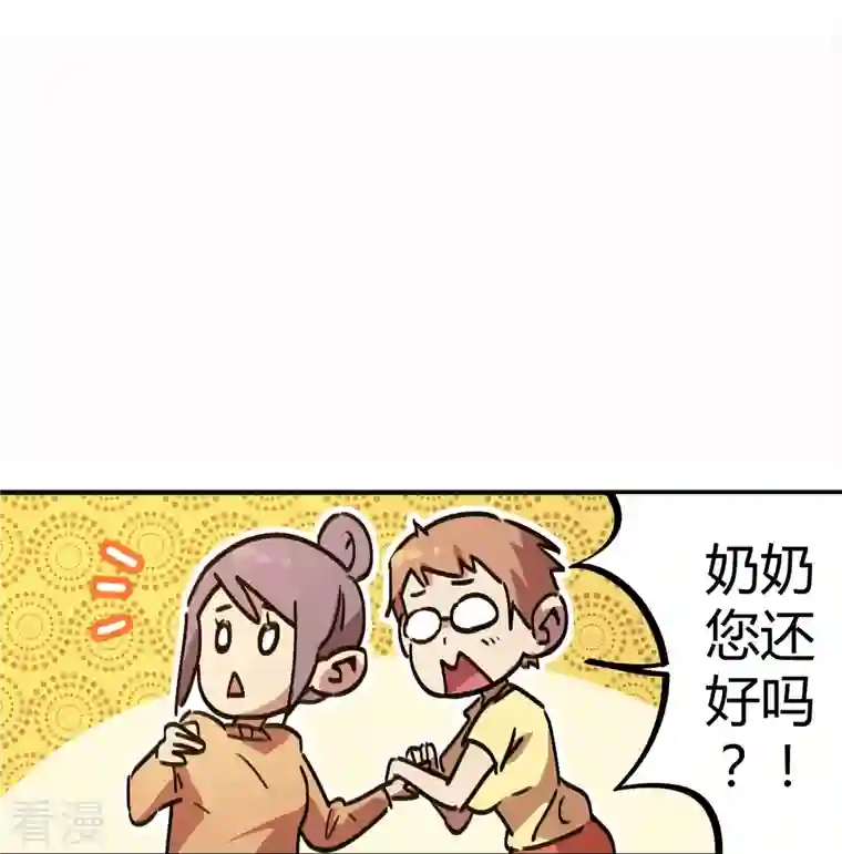 无敌修真狂少（快读版）第25话 深藏功与名