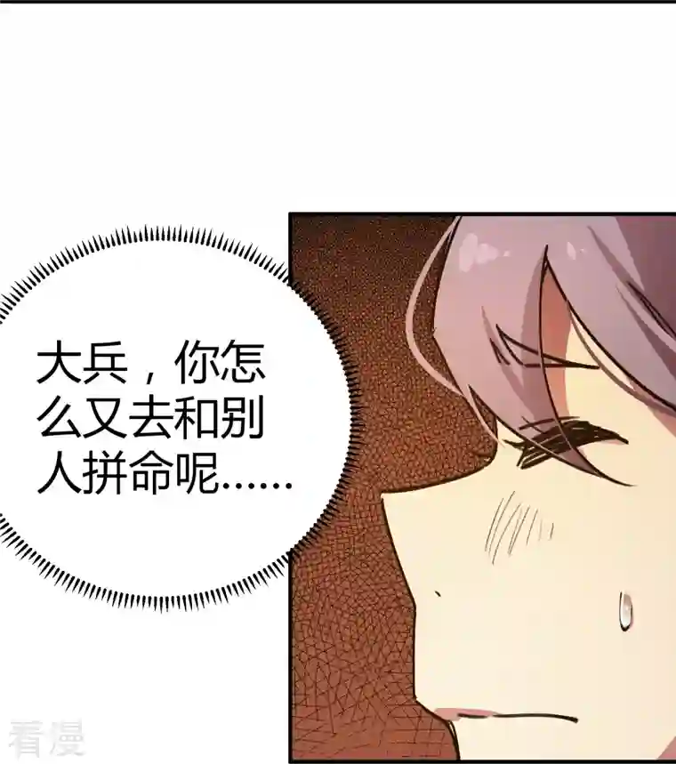 无敌修真狂少（快读版）第25话 深藏功与名