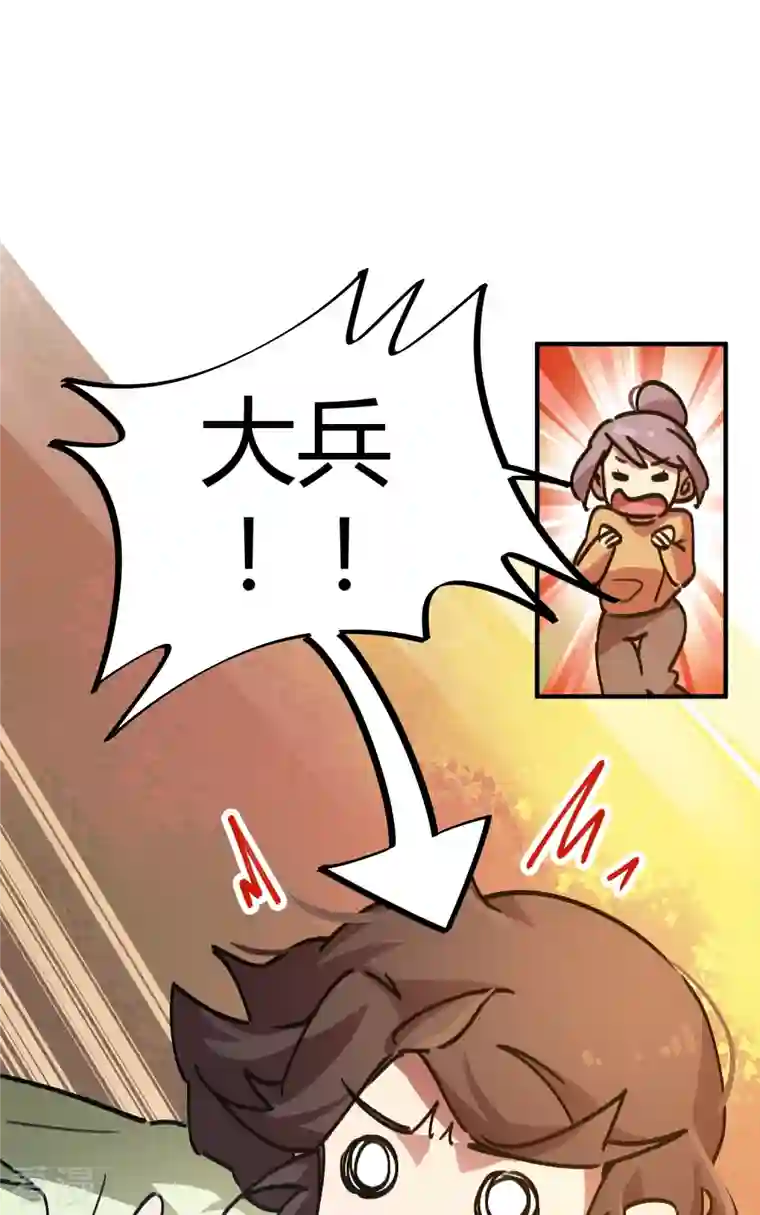 无敌修真狂少（快读版）第25话 深藏功与名