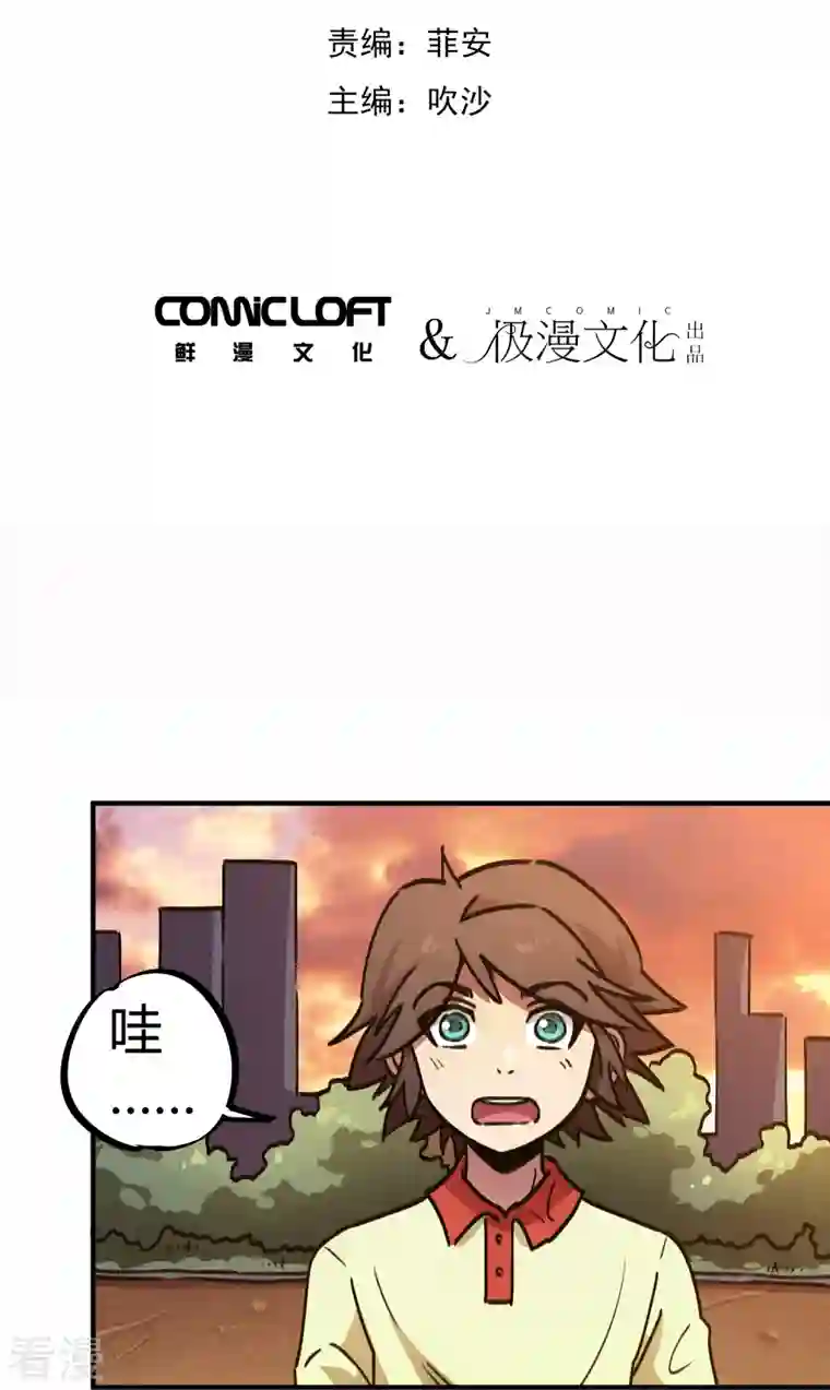 无敌修真狂少（快读版）第26话 杀鸡儆猴