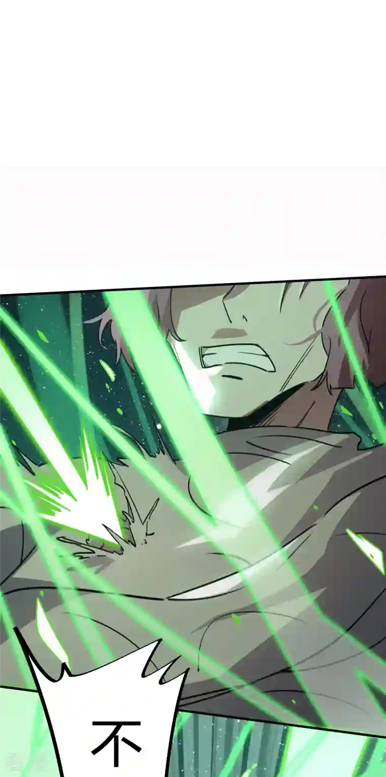 无敌修真狂少（快读版）第26话 杀鸡儆猴