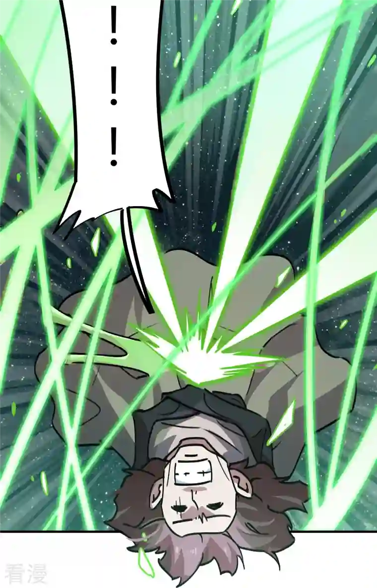 无敌修真狂少（快读版）第26话 杀鸡儆猴