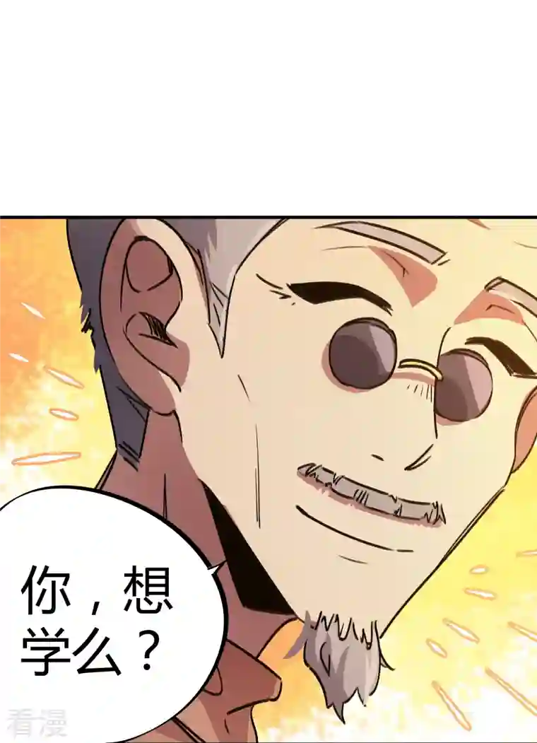 无敌修真狂少（快读版）第26话 杀鸡儆猴