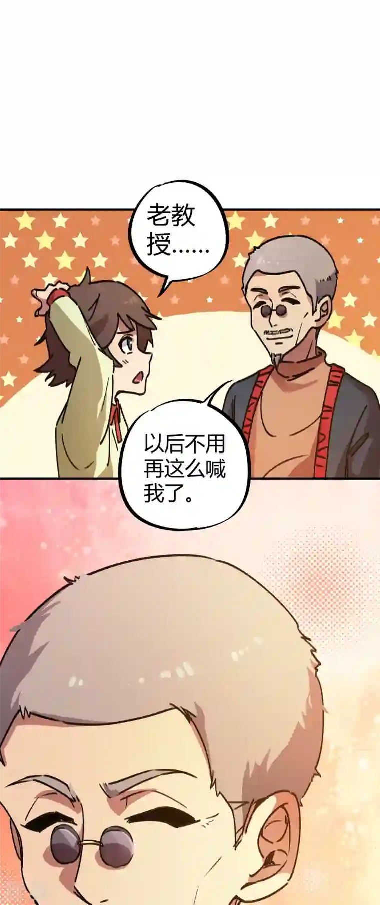 无敌修真狂少（快读版）第26话 杀鸡儆猴