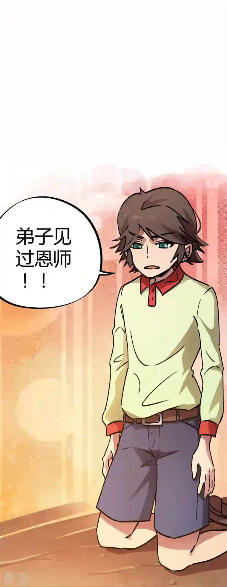 无敌修真狂少（快读版）第26话 杀鸡儆猴