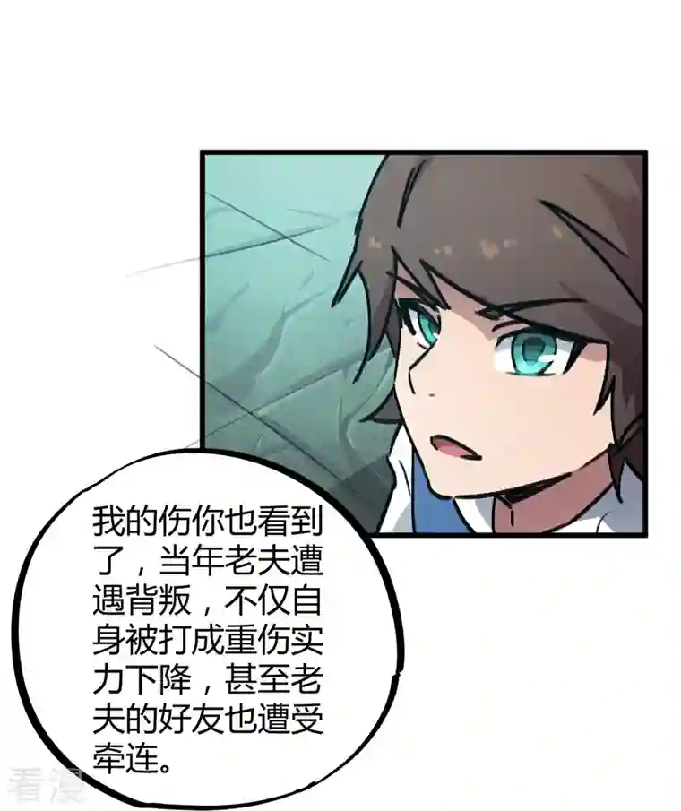 无敌修真狂少（快读版）第27话 无敌狂少