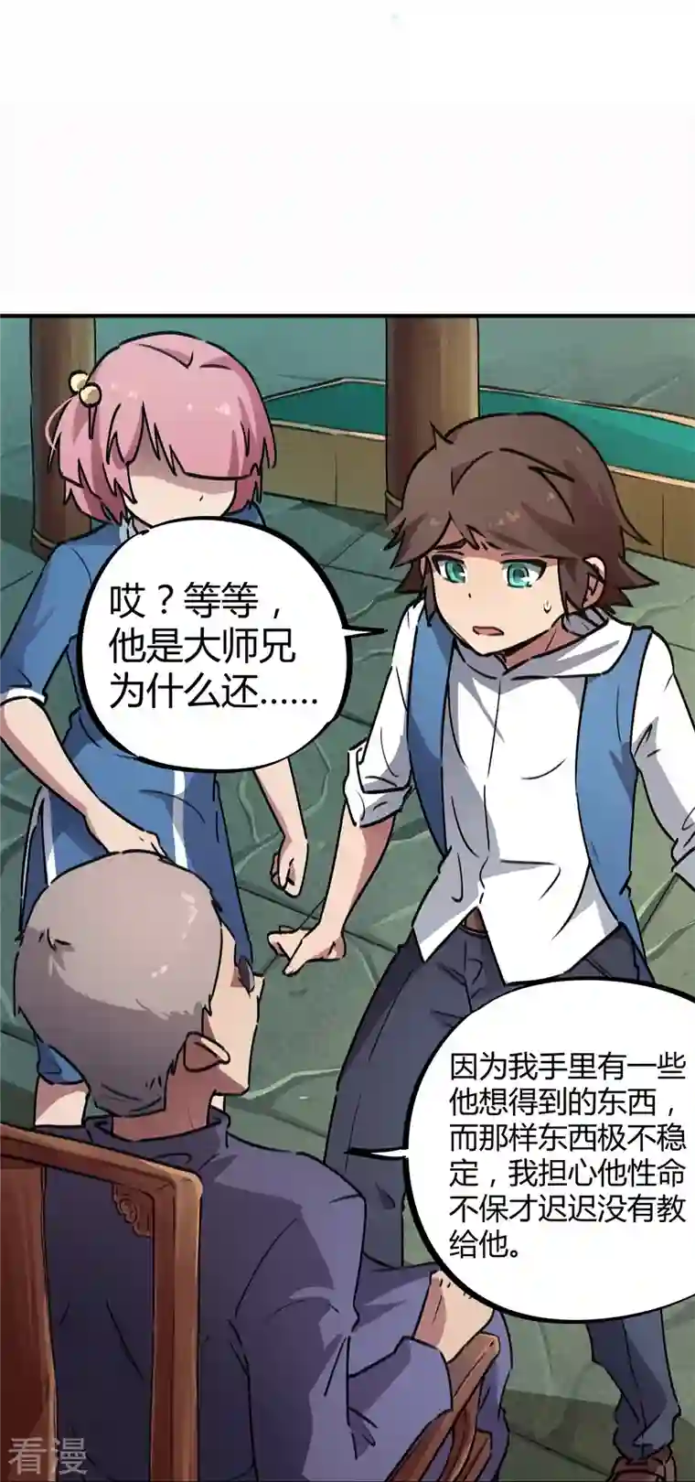 无敌修真狂少（快读版）第27话 无敌狂少