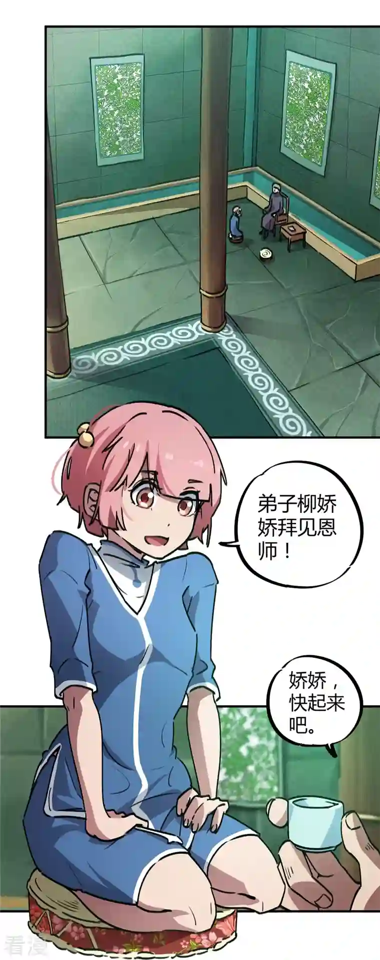 无敌修真狂少（快读版）第27话 无敌狂少