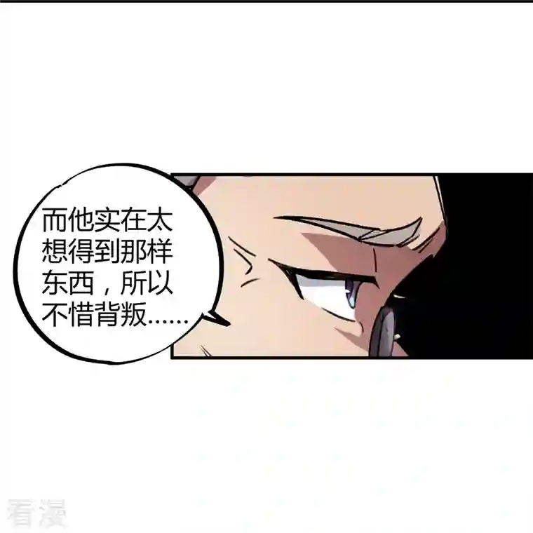 无敌修真狂少（快读版）第27话 无敌狂少