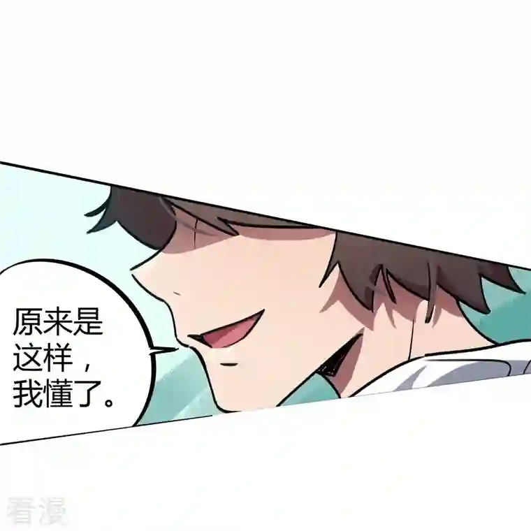 无敌修真狂少（快读版）第27话 无敌狂少