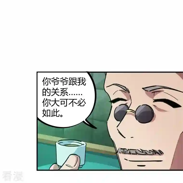 无敌修真狂少（快读版）第27话 无敌狂少