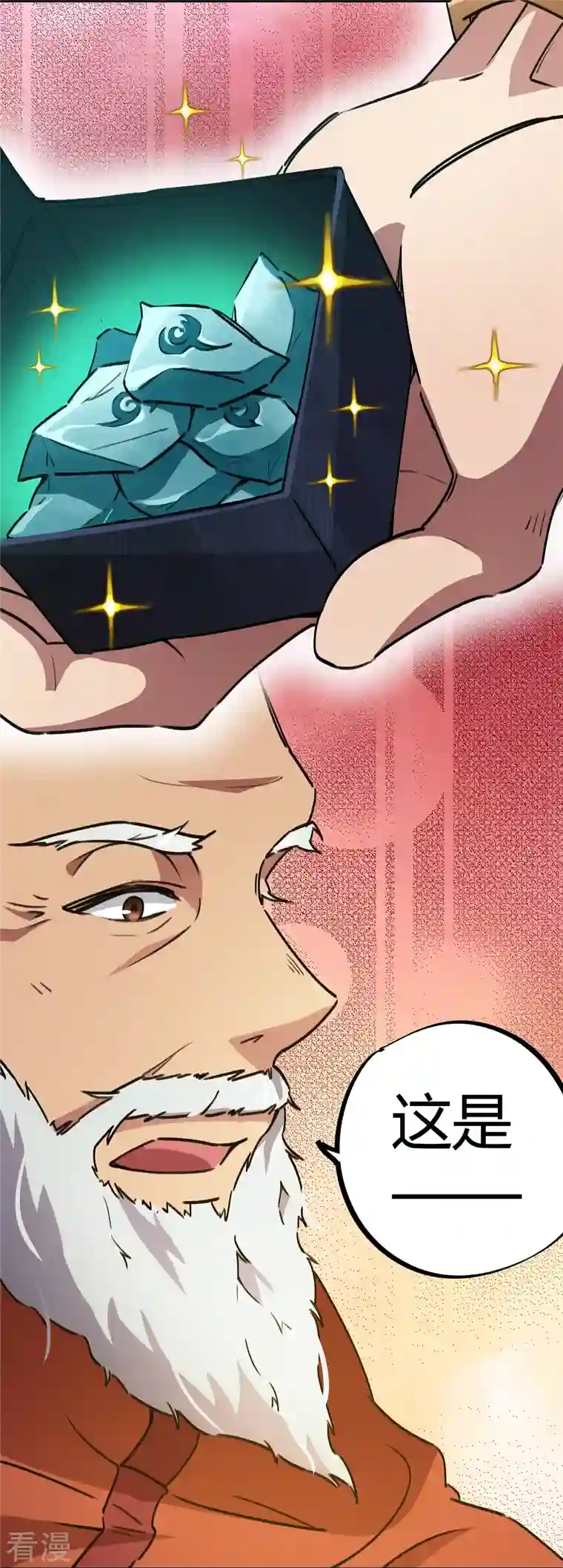 无敌修真狂少（快读版）第27话 无敌狂少