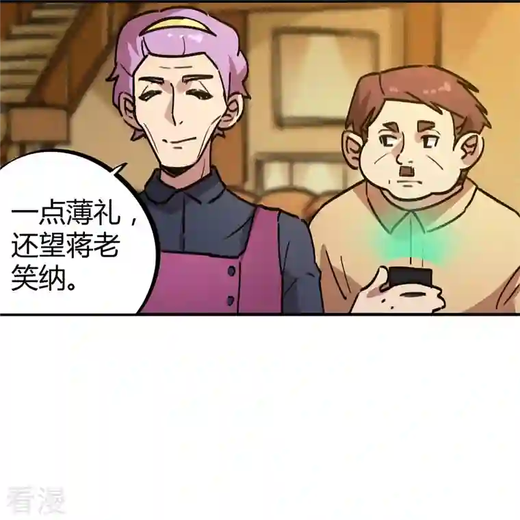 无敌修真狂少（快读版）第27话 无敌狂少