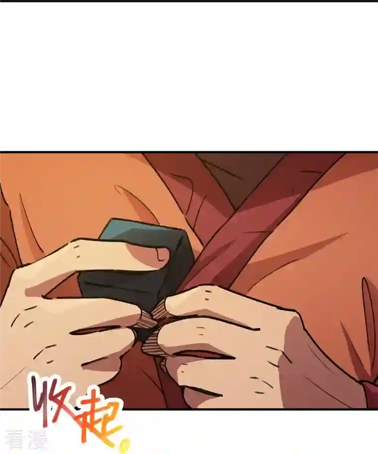 无敌修真狂少（快读版）第27话 无敌狂少