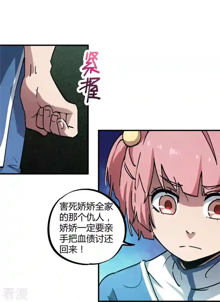 无敌修真狂少（快读版）第27话 无敌狂少