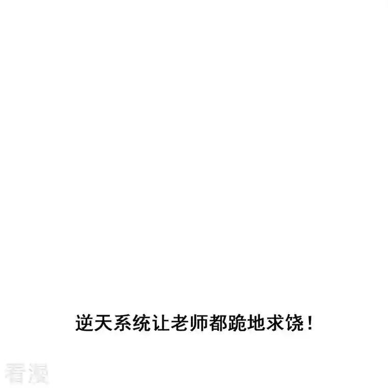 无敌修真狂少（快读版）第27话 无敌狂少