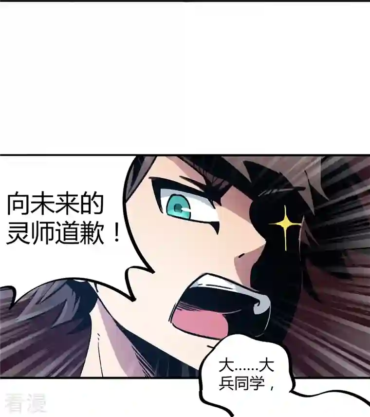 无敌修真狂少（快读版）第27话 无敌狂少