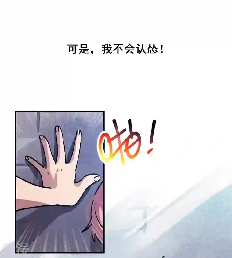 无敌修真狂少（快读版）第27话 无敌狂少