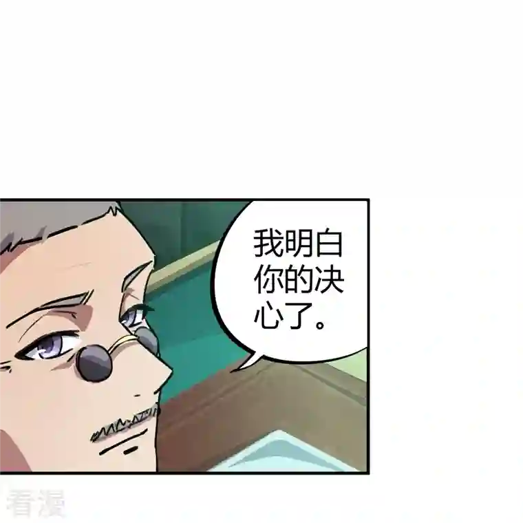 无敌修真狂少（快读版）第27话 无敌狂少