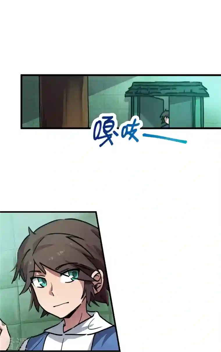 无敌修真狂少（快读版）第27话 无敌狂少