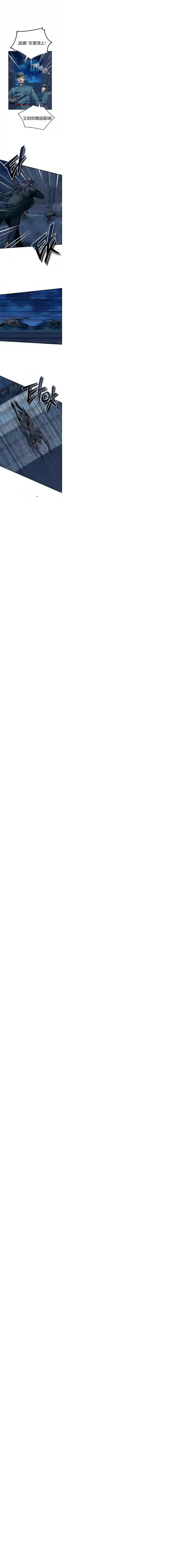 魔法学院的特工教授第12话