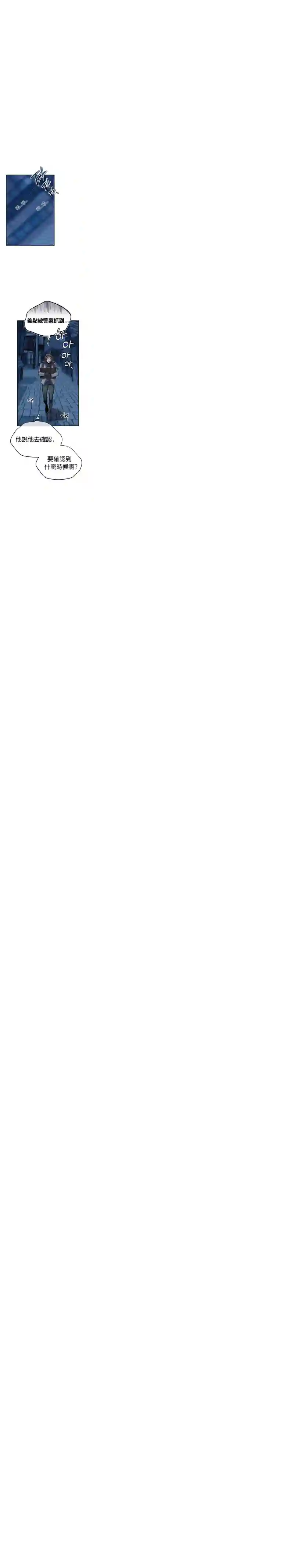 魔法学院的特工教授第12话