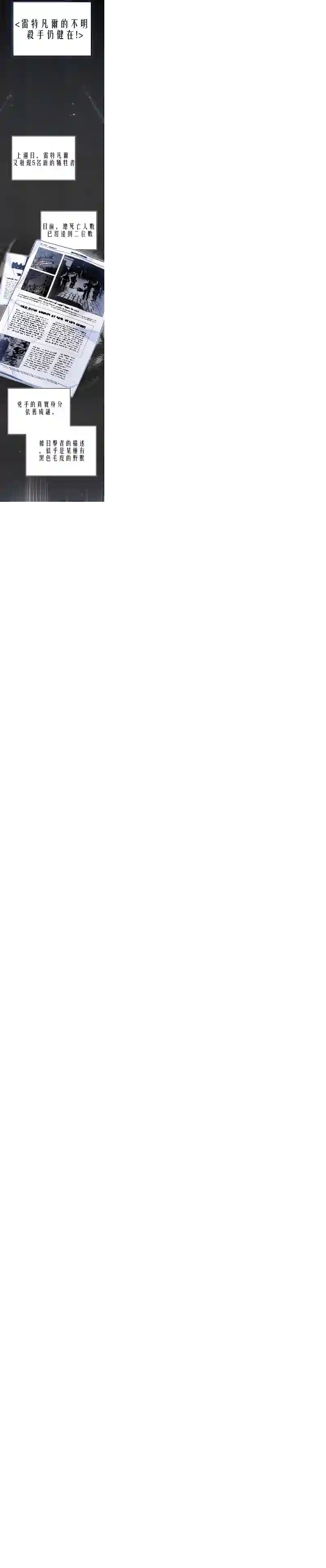 魔法学院的特工教授第12话