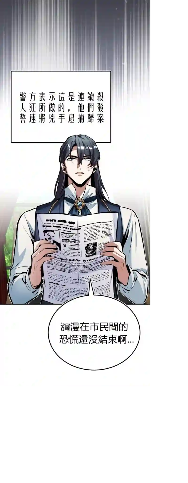 魔法学院的特工教授第12话