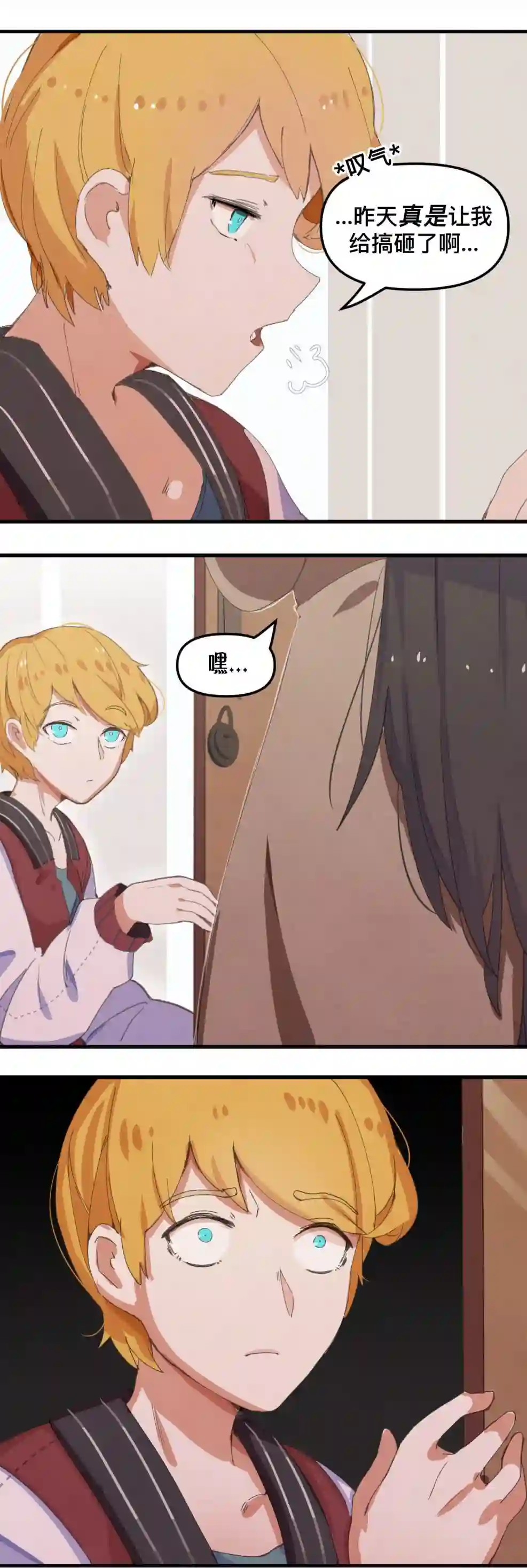 哥特女孩与球员男孩第04话