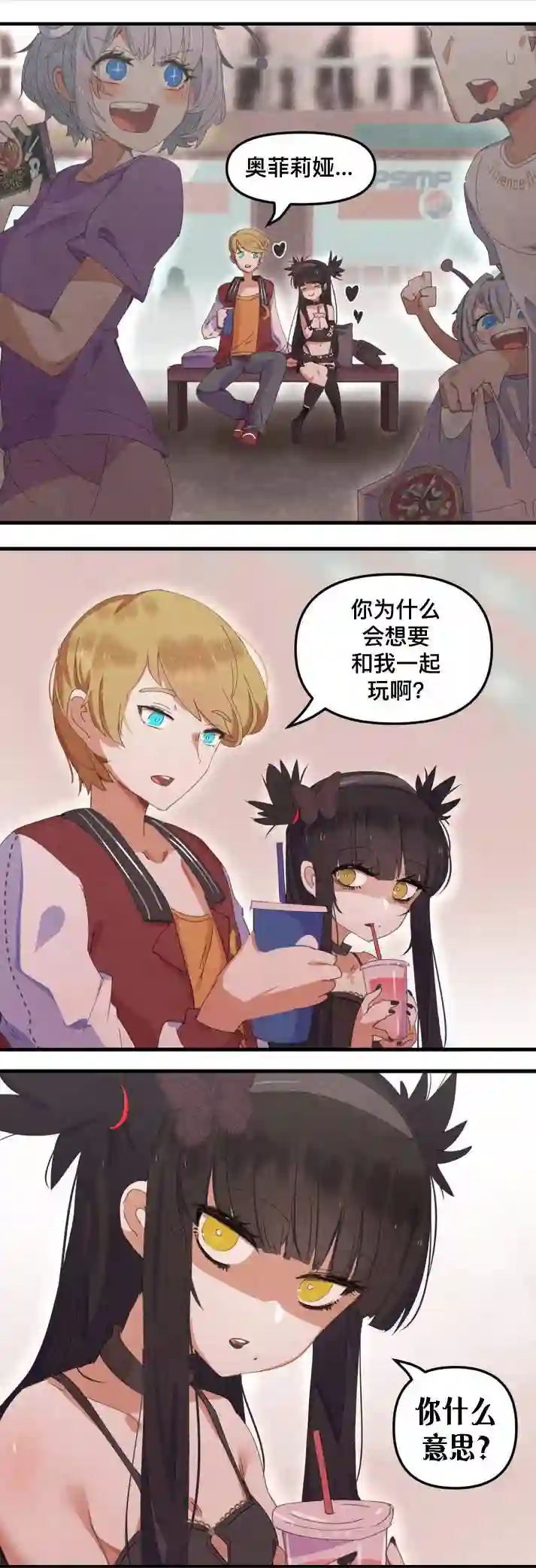 哥特女孩与球员男孩第05话