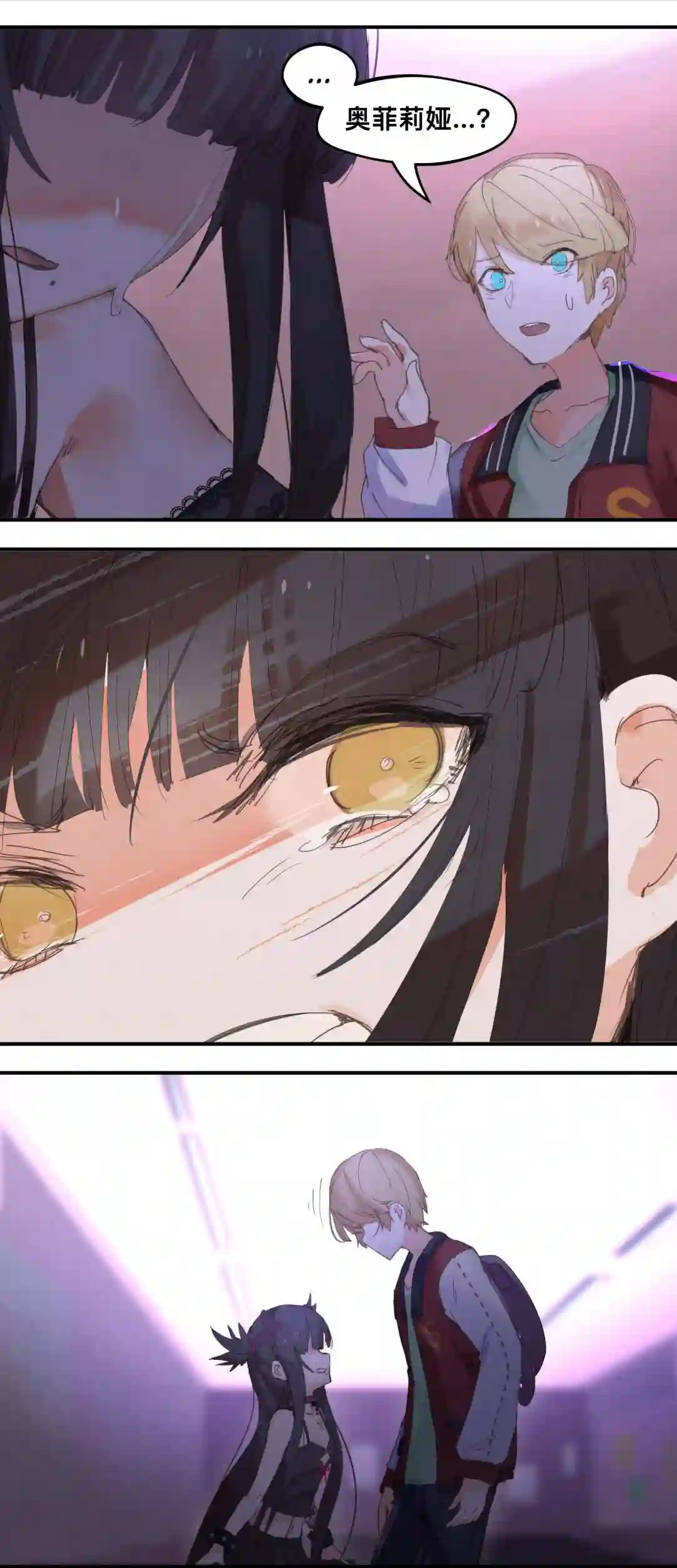 哥特女孩与球员男孩第10话