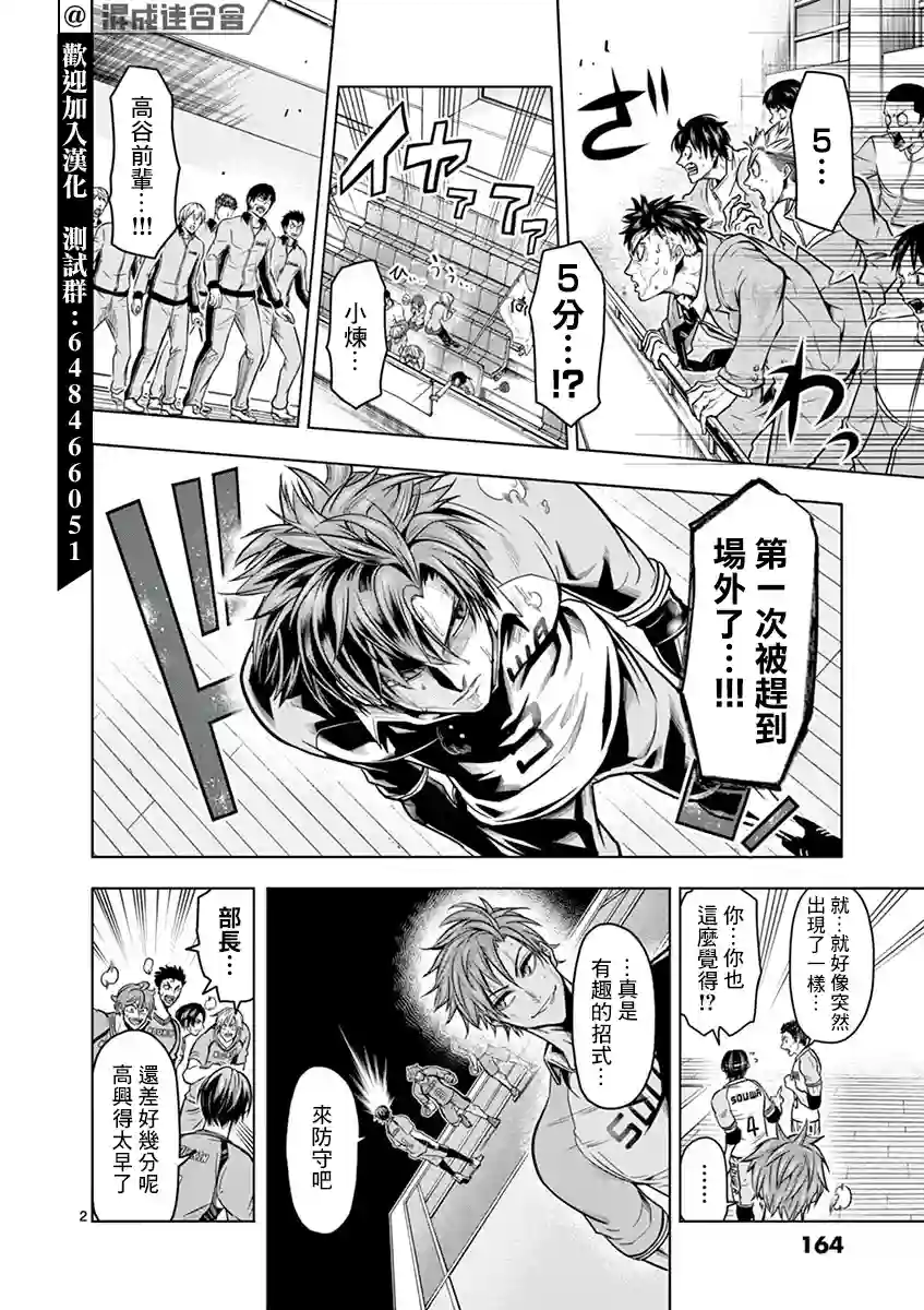 灼热卡巴迪第16话