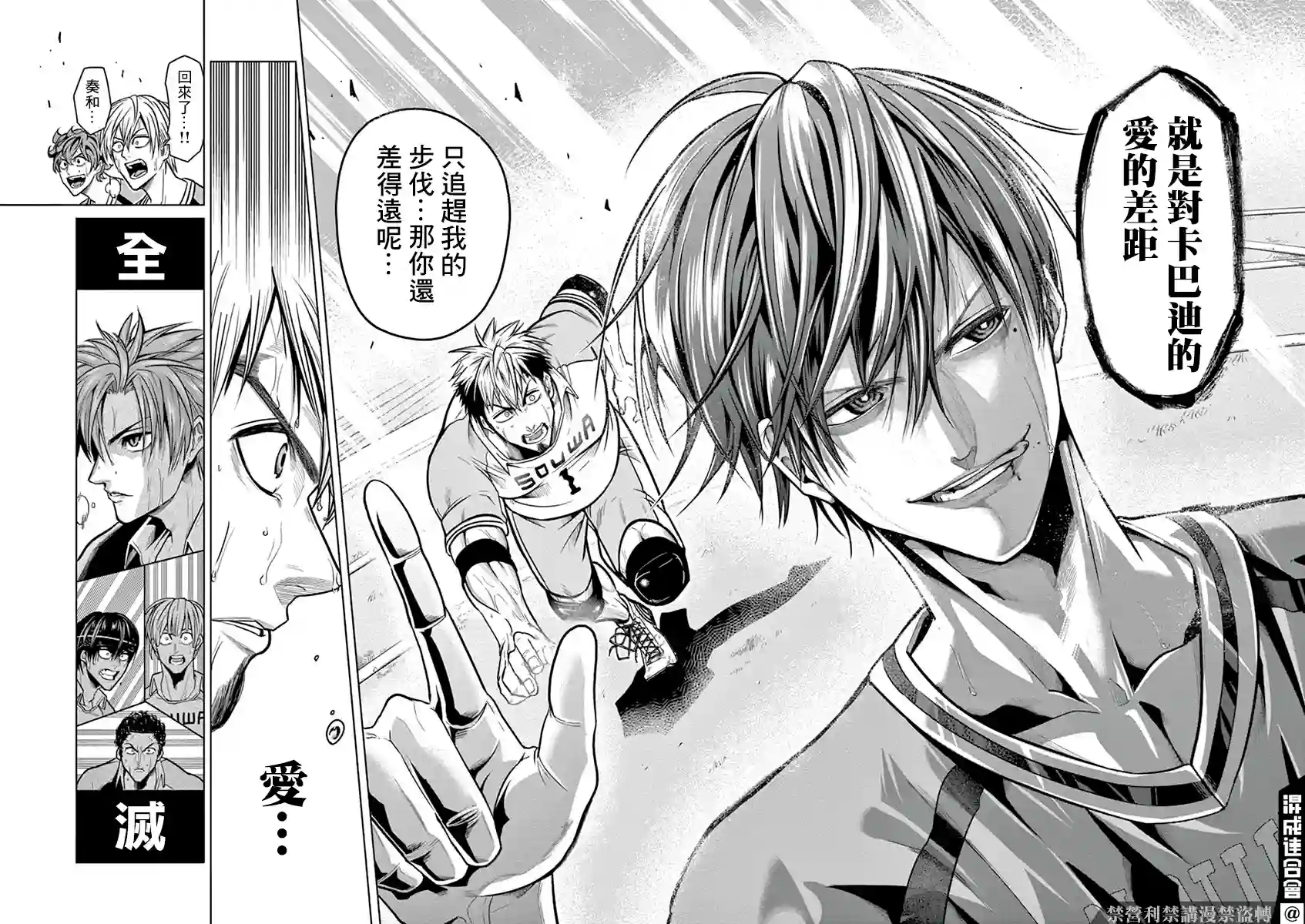 灼热卡巴迪第16话