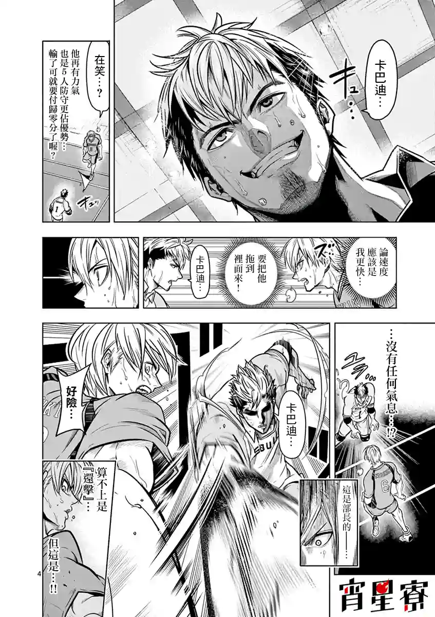 灼热卡巴迪第16话