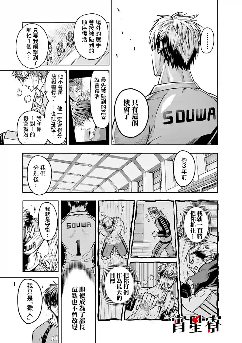 灼热卡巴迪第16话