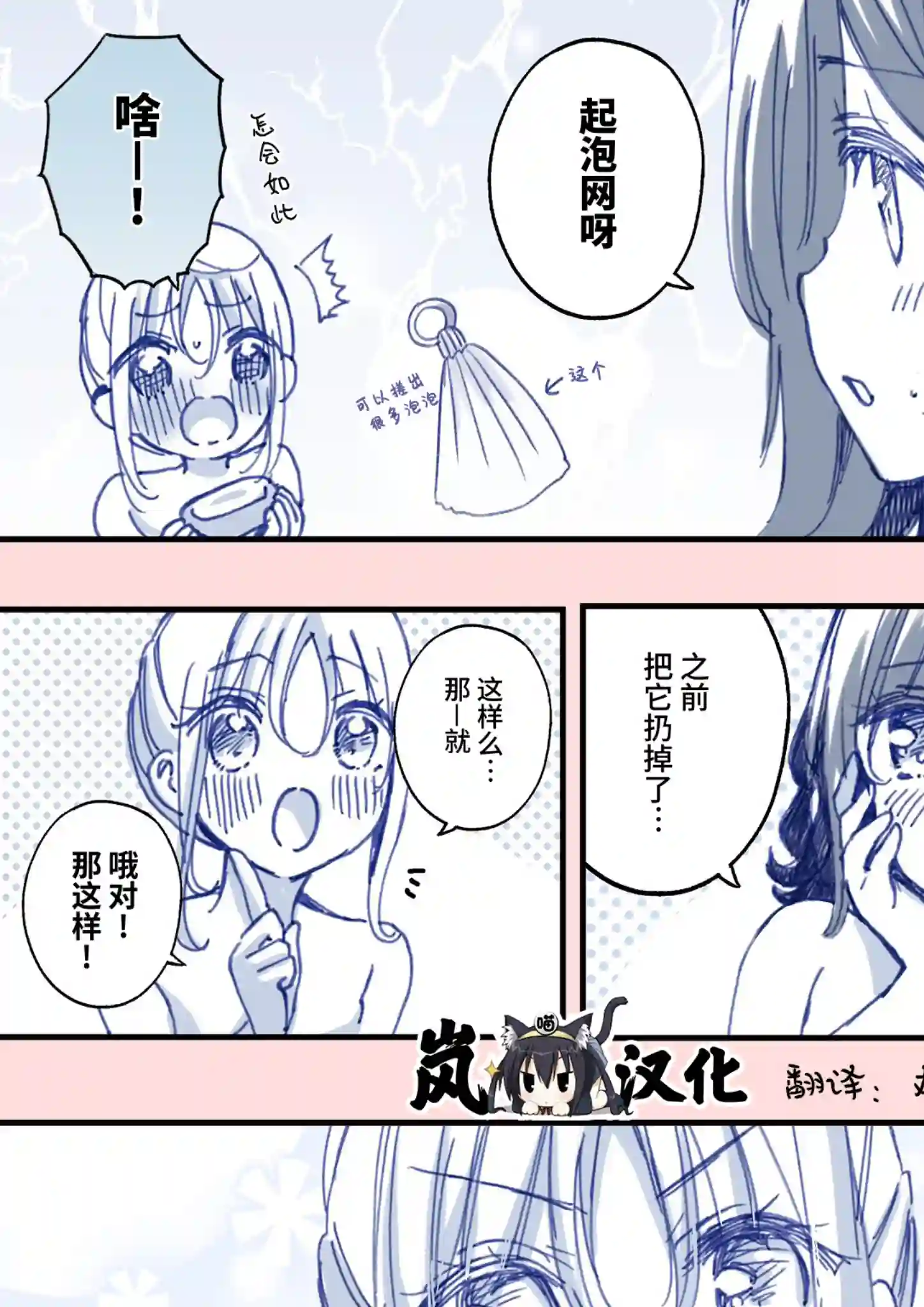 雪衣的花嫁第02话