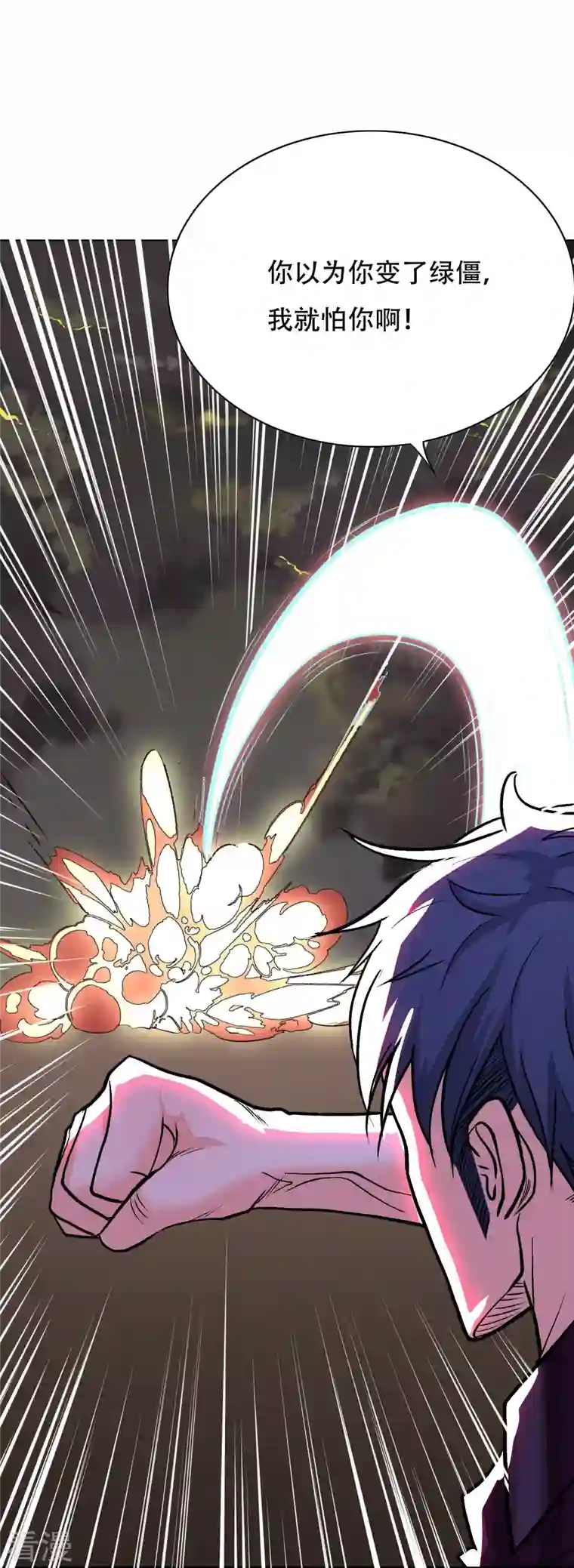 最强系统仙尊第19话 来啊，相互伤害啊！