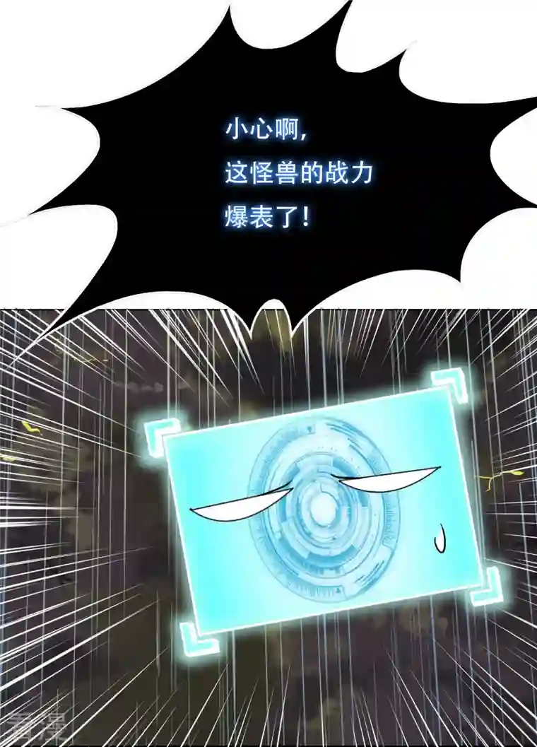 最强系统仙尊第19话 来啊，相互伤害啊！