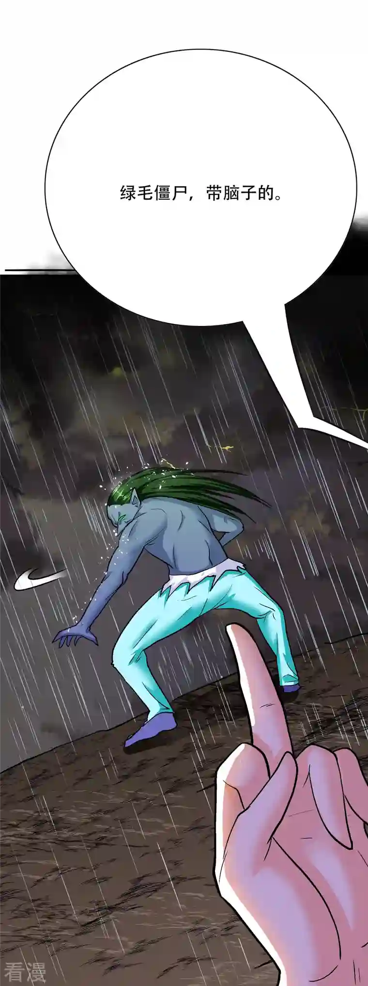 最强系统仙尊第20话 很好，你彻底激怒我了！