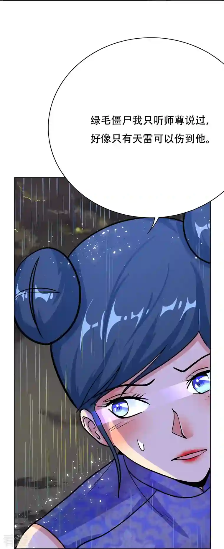 最强系统仙尊第20话 很好，你彻底激怒我了！