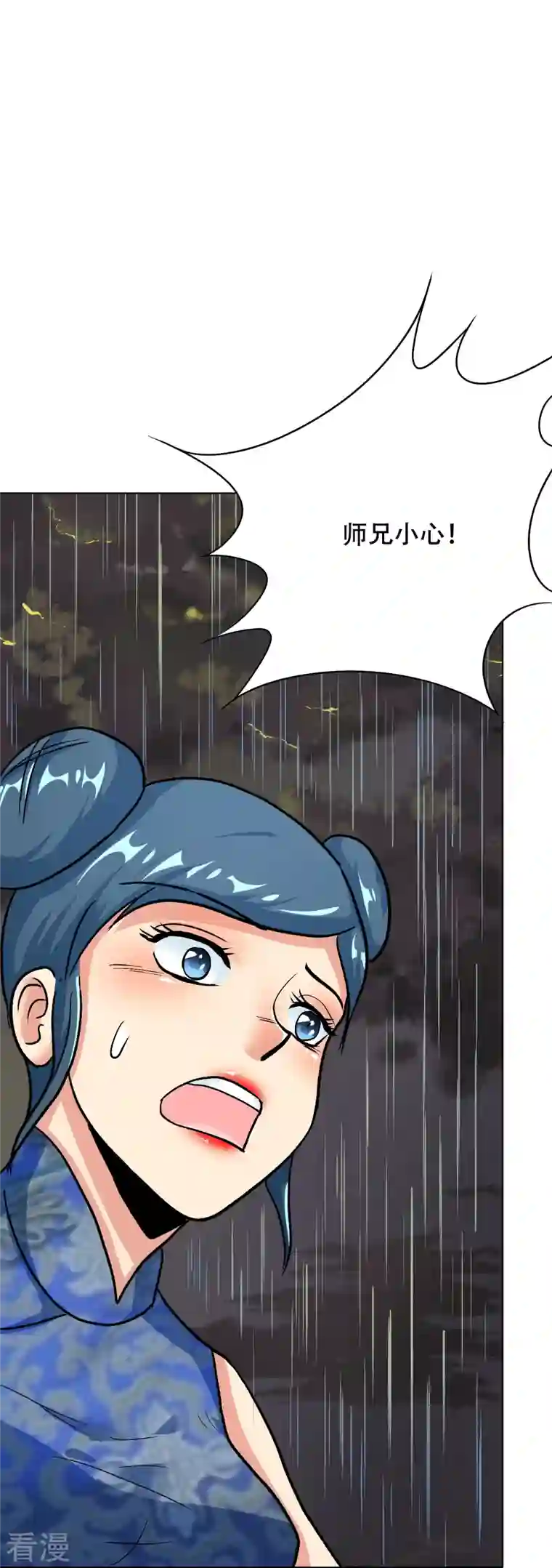 最强系统仙尊第20话 很好，你彻底激怒我了！