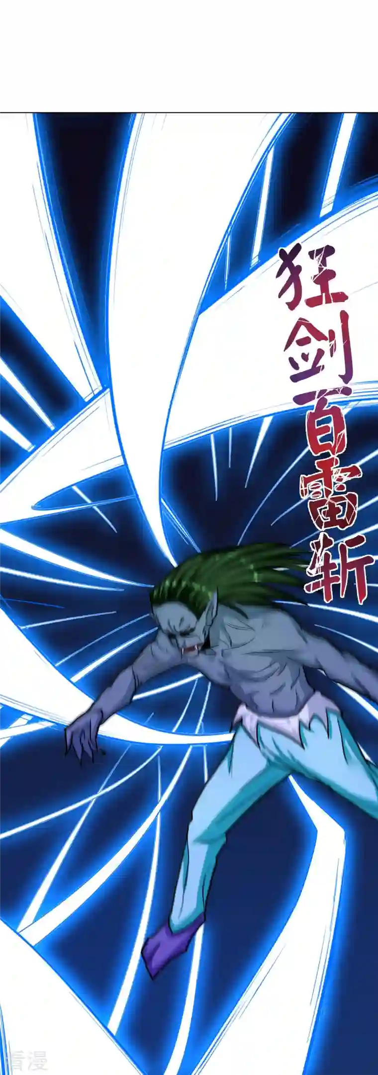 最强系统仙尊第20话 很好，你彻底激怒我了！